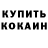 КОКАИН VHQ Evghenii Puscas