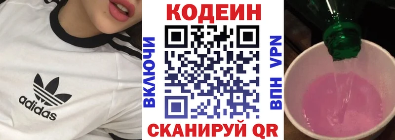 Кодеиновый сироп Lean напиток Lean (лин)  Дедовск 