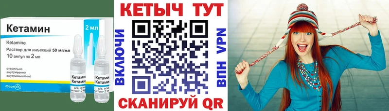 Кетамин ketamine  Дедовск 